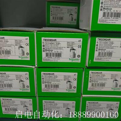 现货施耐德TM3DM24Rg,现货供应