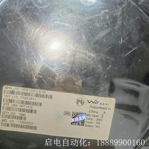 WD3122EC-6/TR韦尔贴片ic芯片电子料