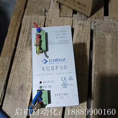 cabur 导轨电源 XCSKF1024V/10A