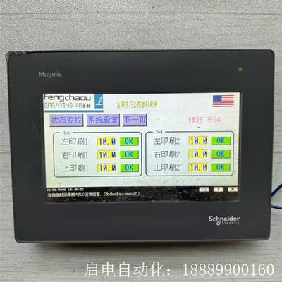 施耐德人机界面型号HMIGXU3500,