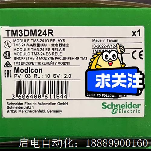 TM3DM24R