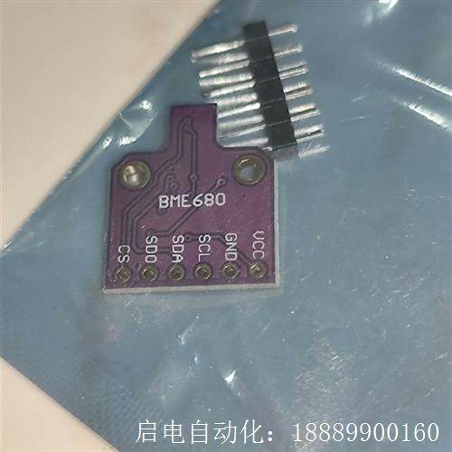 BME680BOSCH温湿度气压传感器超小压力高度开发