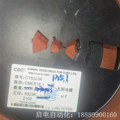 CT8323K贴片ic芯片QFN封装