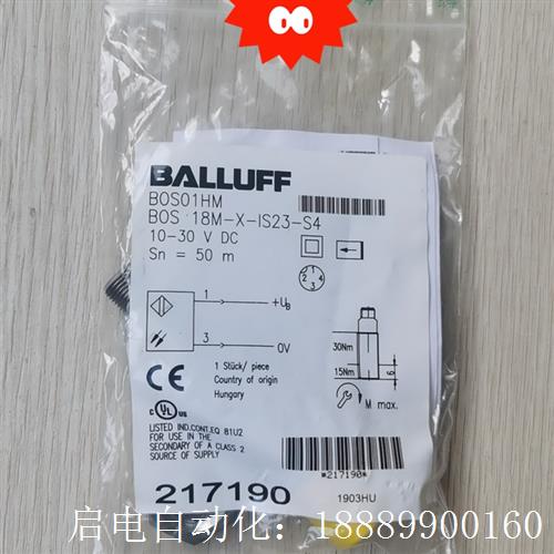 巴鲁夫感应器BOS01HM.U成色漂亮,功能包好