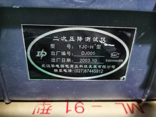 武汉华电YJC-H+二次压降测试仪,图片实物实拍议价