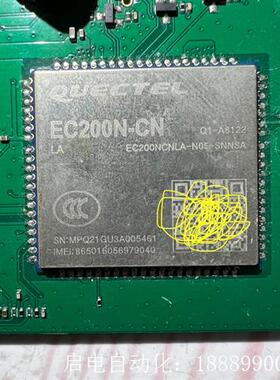 便宜出移远EC200N-CN拆机模块,连板带芯片出,
