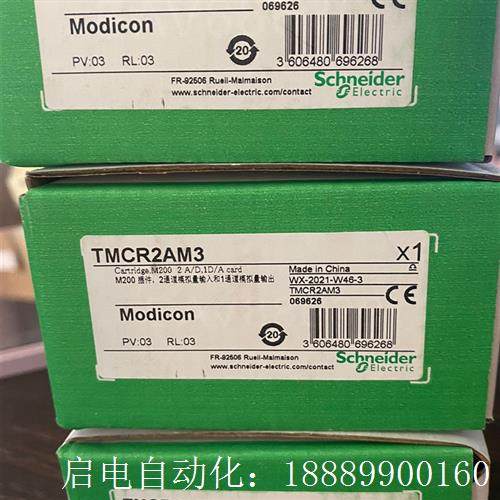 施耐德TMCR2AM3、TYMC2AQ2V现