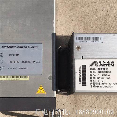 珠江电源SMR3004A、SMR3004AK1整流模块