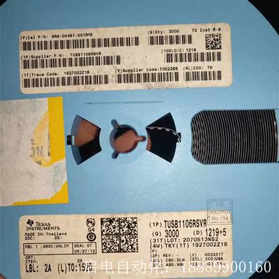 德州ic芯片TUSB1106RSVR丝印ZYCUQ