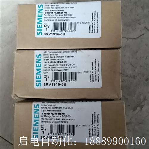西门子3相馈电接线端3RV1915-u5B数量7