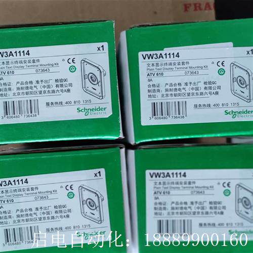 施耐德ATV9b00安装套件VW3A1114