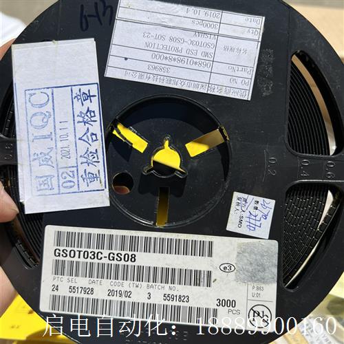 GS0T03C-GS08一整盘u3000个,