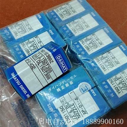 DAIHATSUDSM26油嘴,DL150T388,