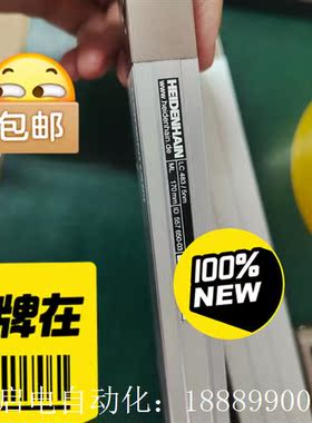海德汉光栅尺lc483V/4851705nmid557