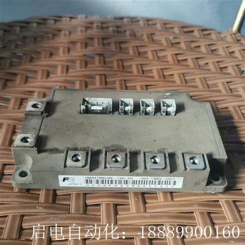 7MBI10O0U4E120-50拆机货模块包好!