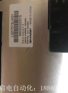 现货有几片,LQR070Y3LW01测试好,价格商议,直拍不发