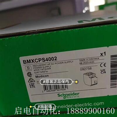 BMXCPS4002z,2023年施耐德保内,有