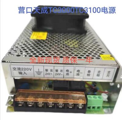 (议价)营口天成TC3000TC3100开关电源PW-10A