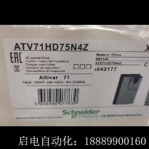 施耐德变频器:ATDV71HD75N4Z,原厂质保