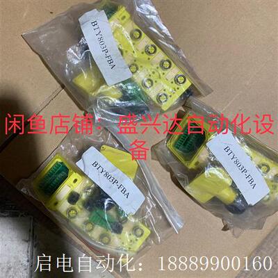 哈瑞森BRADHARRISON模块NBTY803PBT