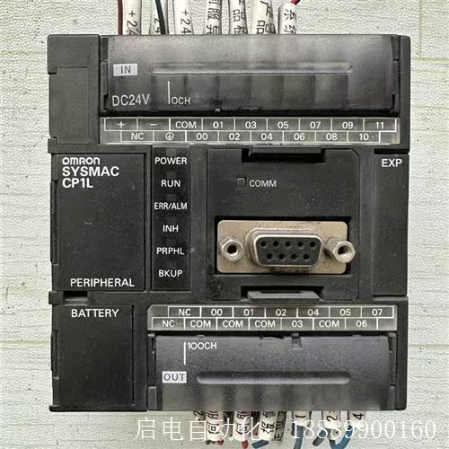 欧姆龙PLCCP1L-L20DT-D