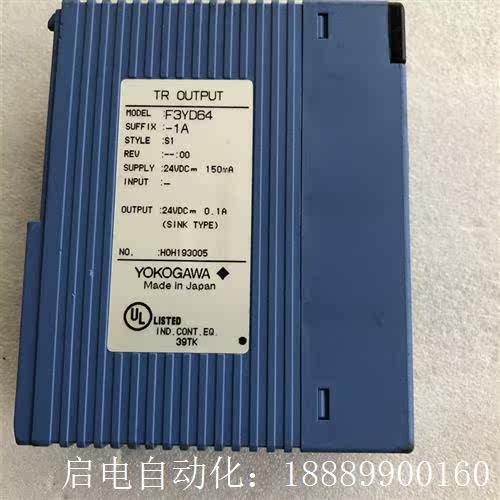 YOKOGAWA衡河F3YD64-1xA数字量输出模块PLC