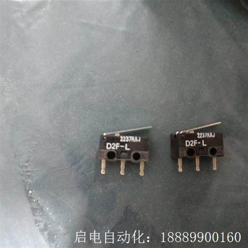 欧姆龙微动开关D2F-L按键开关,五百个,便宜处理
