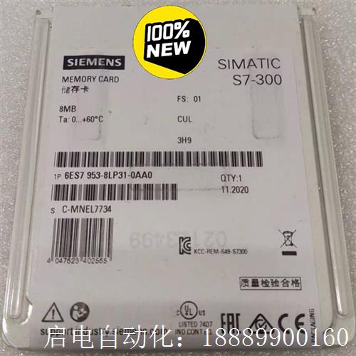 西门子存储卡6ES7953o-8LP/8LP11/8LP20/