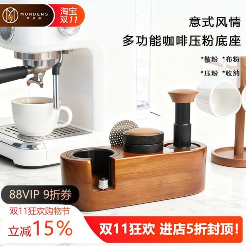 实木压粉底座多功能咖啡三件套