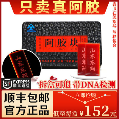 阿胶懿宗堂山东阿胶正品500g驴皮