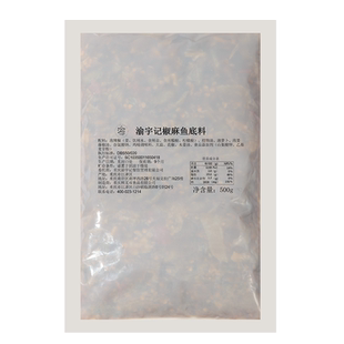 渝宇记重庆椒麻鱼调料包四川特产水煮鱼佐料麻辣美蛙鱼头火锅底料