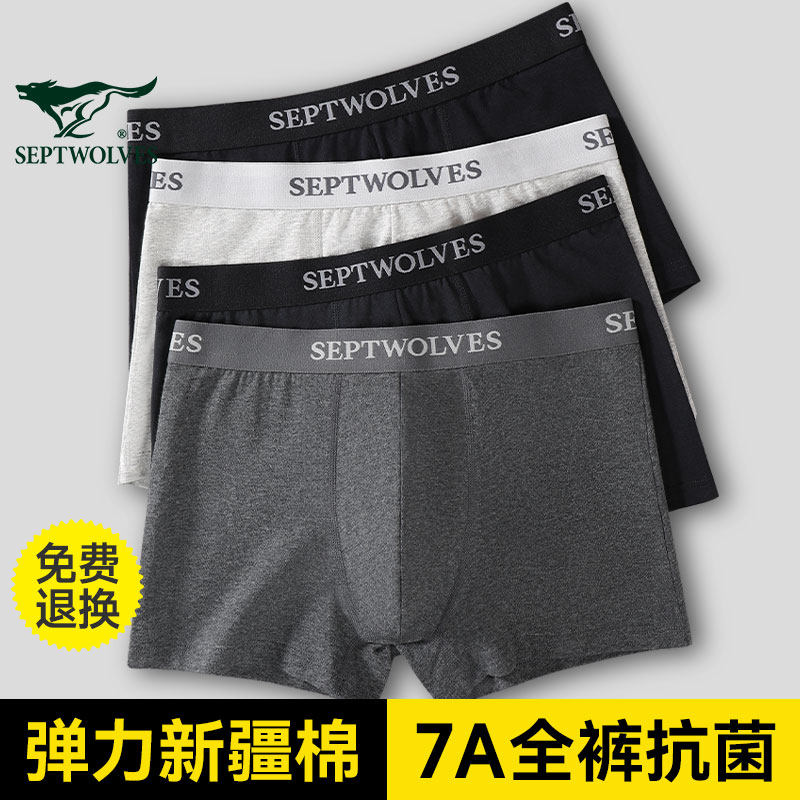 七匹狼男士内裤男款平角短裤头纯棉大码男式四角内裤男生底裤裤头,女士内衣/男士内衣/家居服,男平角内裤,淘宝优惠券,粉丝福利购,淘宝优惠卷