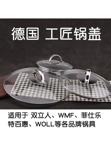 德式304不锈钢锅盖16-26/28/32cm钢化玻璃家用炒锅汤锅奶锅盖子
