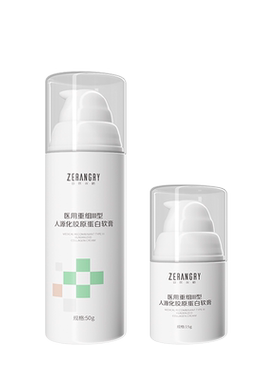 自然攻略医用胶原蛋白软膏