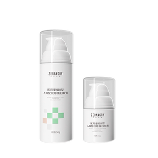 自然攻略医用重组胶原蛋白软膏乳液创面皮肤护理