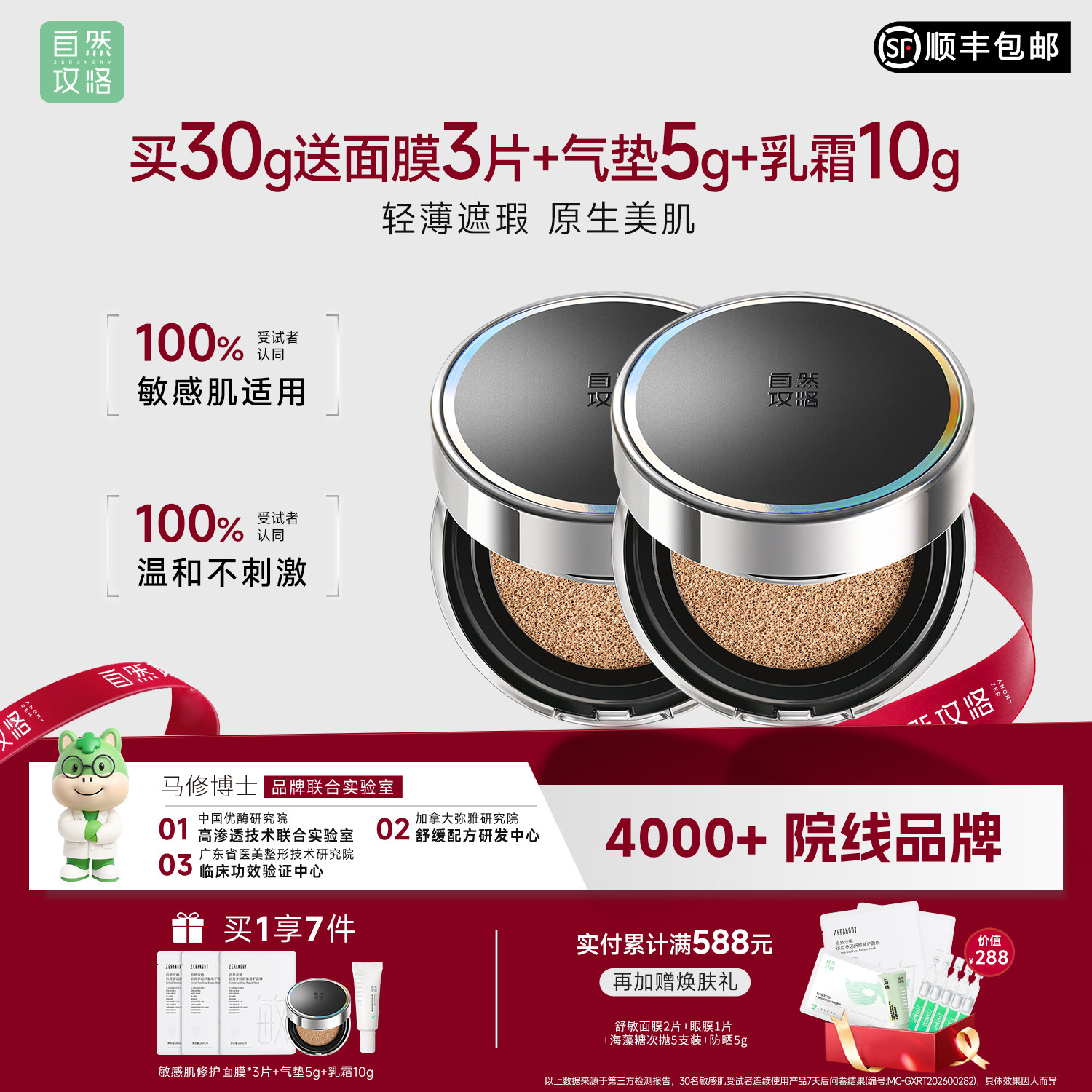 【618抢先购】自然攻略水光遮瑕润肤气垫玫瑰痤疮粉底迷你15g/盒