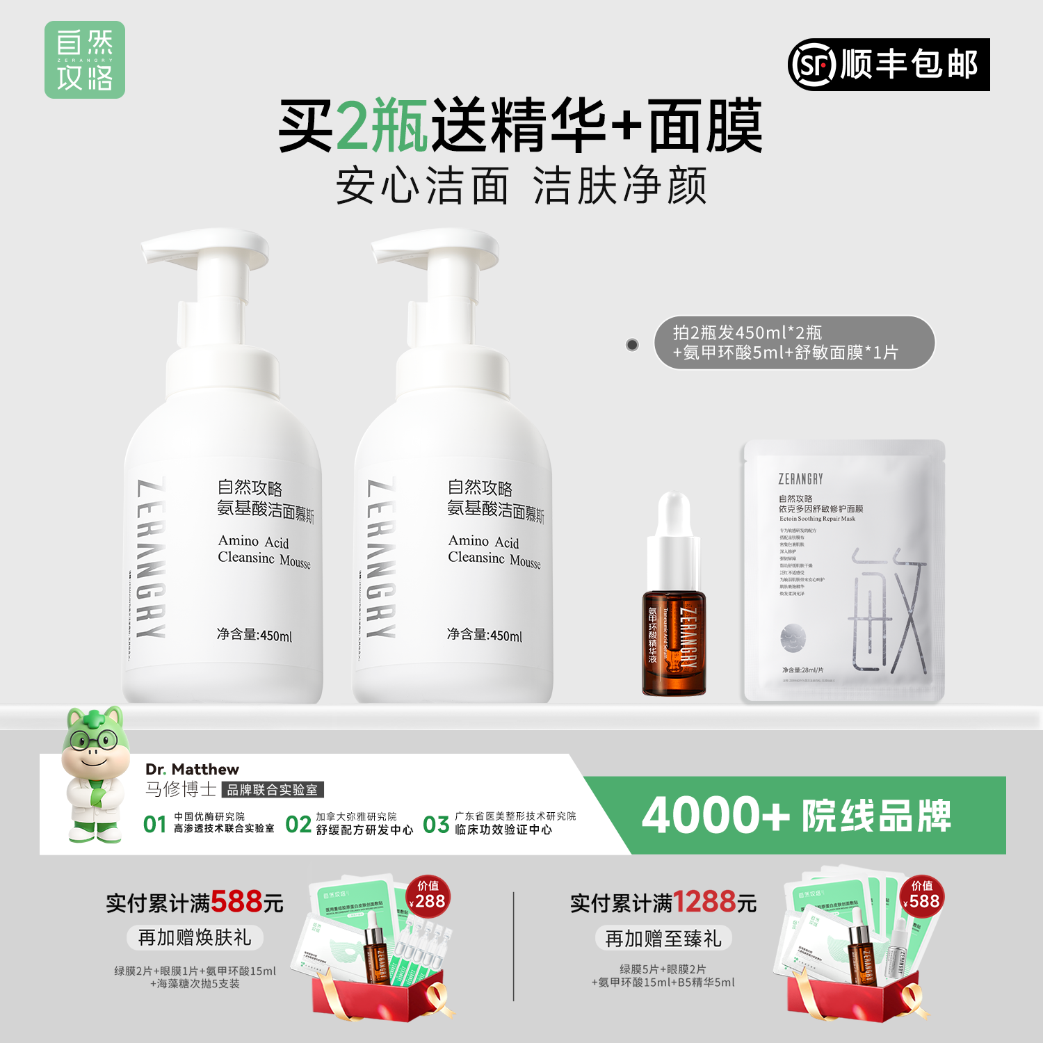 自然攻略氨基酸泡沫洁面慕斯洗面奶清洁温和不紧绷不伤肤
