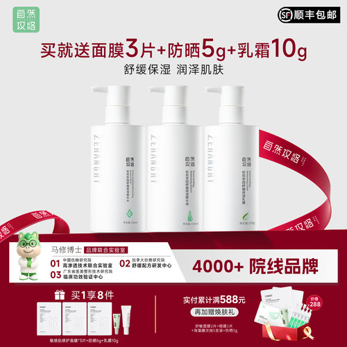 自然攻略依克多因舒缓保湿乳霜
