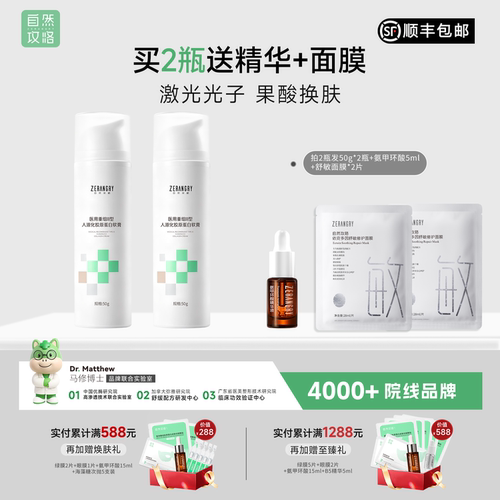 自然攻略医用胶原蛋白软膏