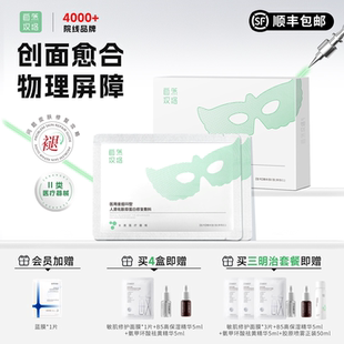 自然攻略医用重组III型人源化胶原蛋白修复敷料眼膜促进创面愈合