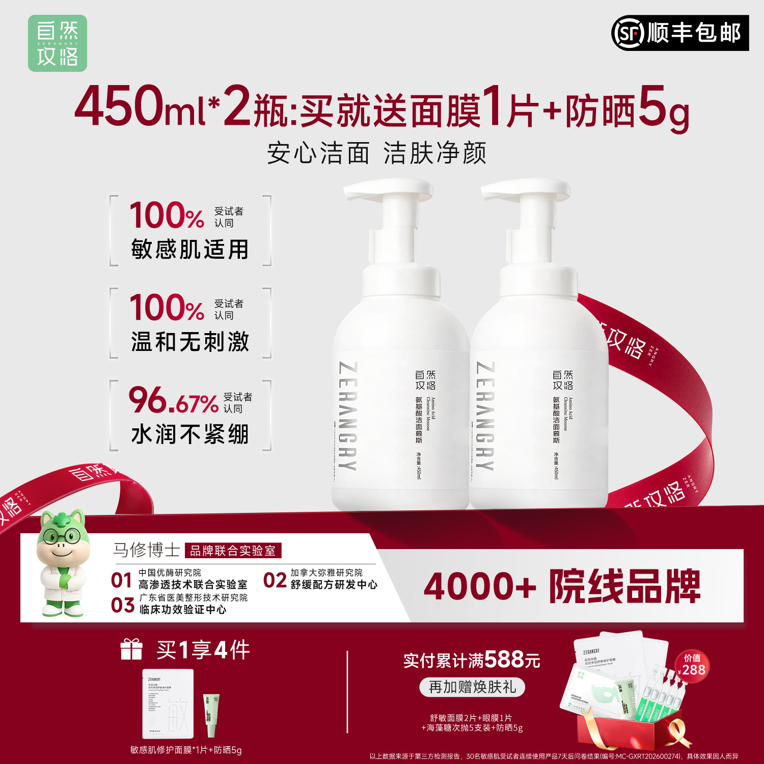 【618抢先购】自然攻略氨基酸泡沫洁面慕斯洗面奶清洁温和不紧绷