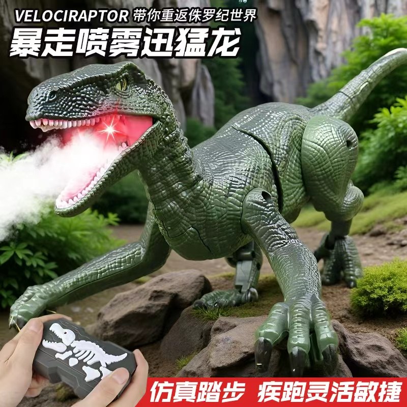 遥控恐龙玩具男孩仿真电动会走路动物霸王龙迅猛龙6岁儿童4-5礼物,玩具/童车/益智/积木/模型,电动/遥控动物/人物,淘宝优惠券,粉丝福利购,淘宝优惠卷