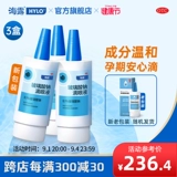 [3 коробки] Германия, импортируемая из кислоты пиромихена натрия, капает глазные капли, чтобы снять усталость от усталости глаз, беременные женщины доступны