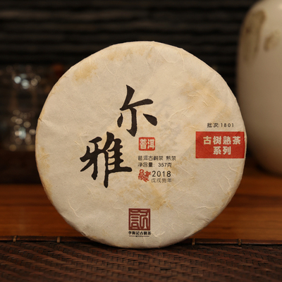 【古树茶】李衡记 尔雅2018云南普洱茶熟茶荷香黑茶357g