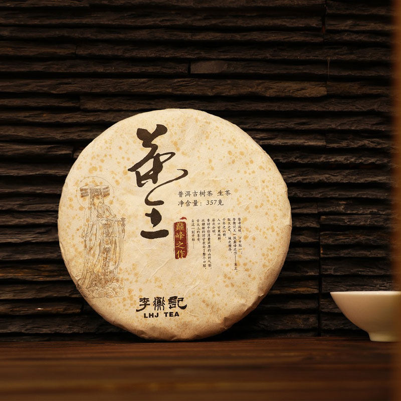 李衡记古树生茶2016年茶王云南七子饼普洱茶春茶青饼礼盒装357g