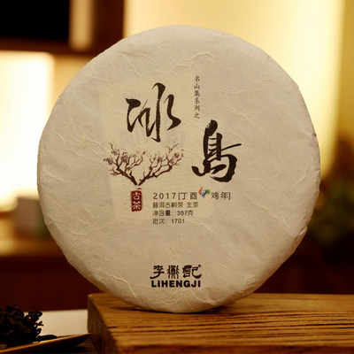 李衡记古树茶冰岛357g普洱生茶2017年云南茶叶官方旗舰店送礼
