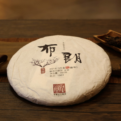【老茶返场】李衡记古树茶 布朗100年 2019古树茶普洱茶生茶357g