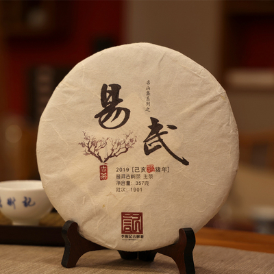 【2019年春茶】李衡记古树茶 易武 头春古树茶叶普洱茶生茶饼357g
