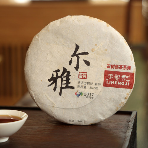 【古树茶】李衡记 尔雅2017云南普洱茶熟茶荷香黑茶357g