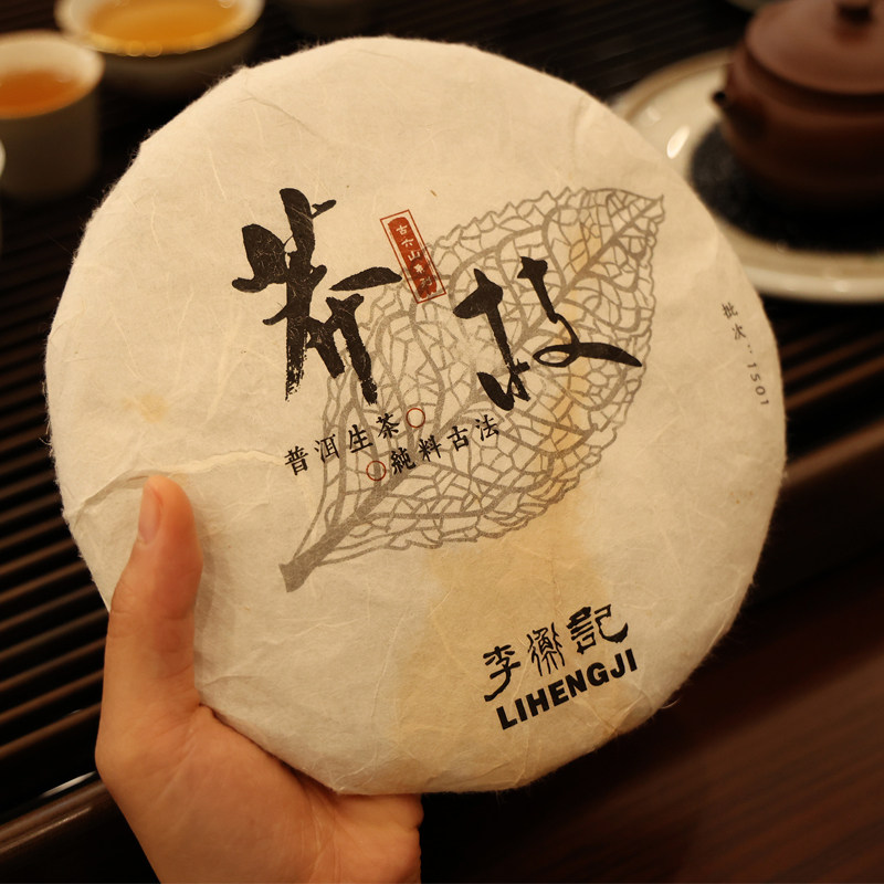 2015年莽枝李衡记古树茶标杆一类头春古树普洱生茶饼茶357g礼盒装